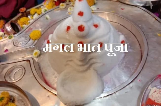 Ujjain Mangal Bhaat Puja at Mangalnath Temple
